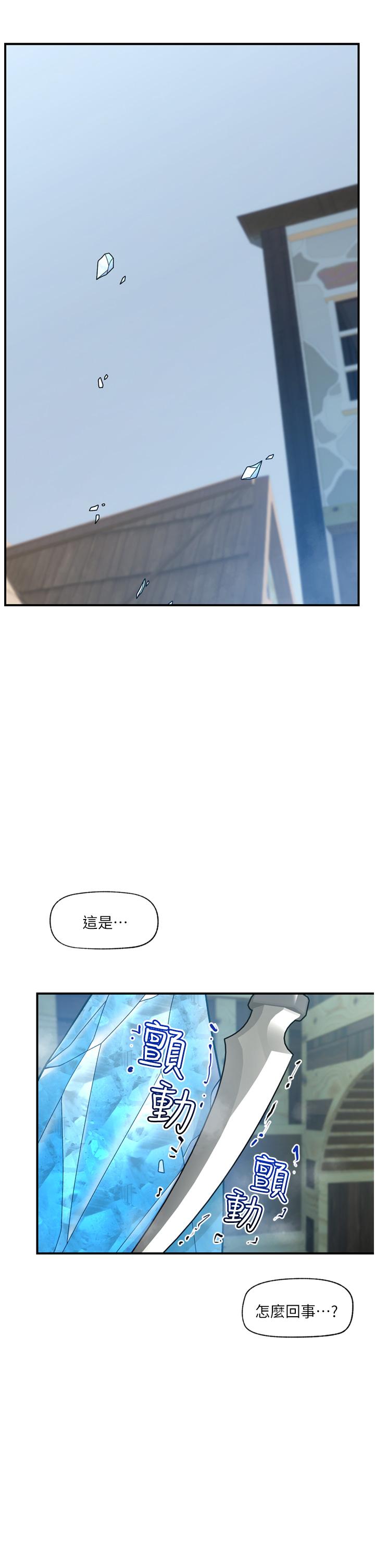 異世界催眠王 第67話-妳是我的奴隸 第7页