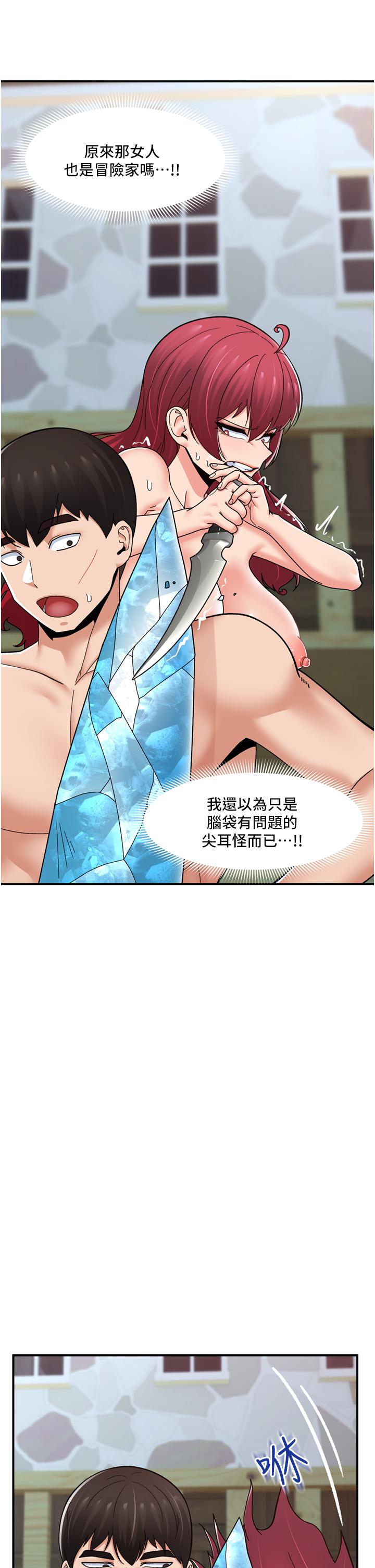 異世界催眠王 第67話-妳是我的奴隸 第9页