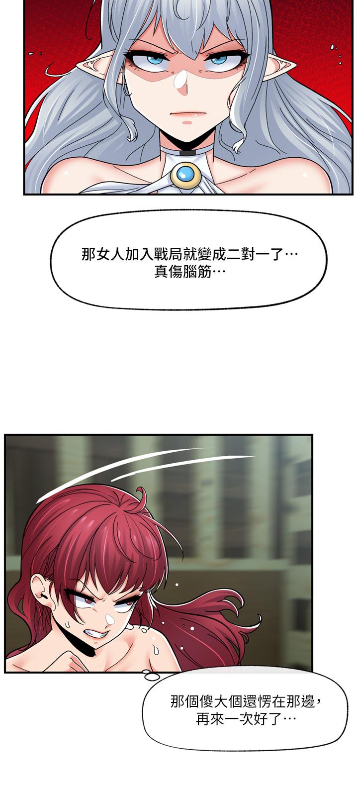 異世界催眠王 第67話-妳是我的奴隸 第11页