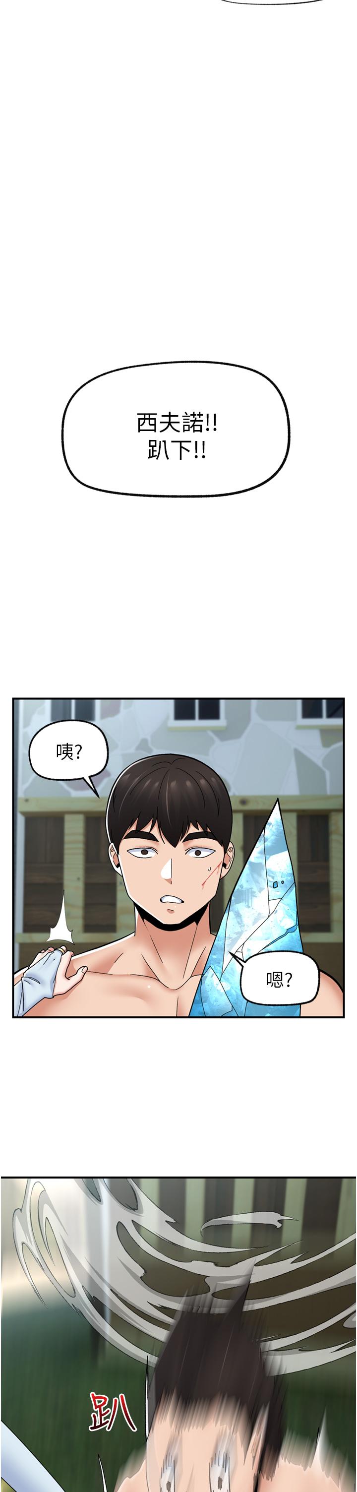 異世界催眠王 第67話-妳是我的奴隸 第13页