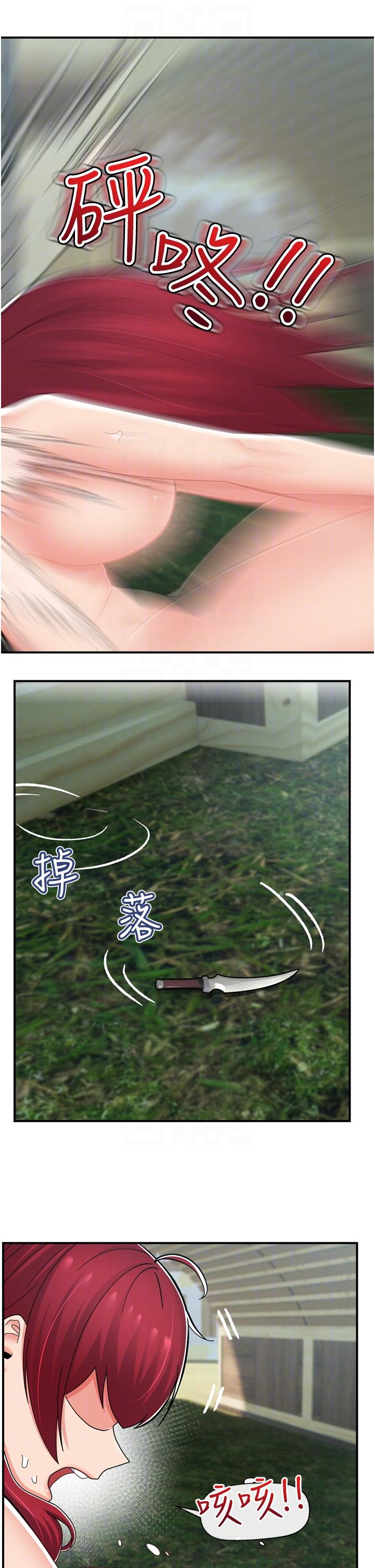 異世界催眠王 第67話-妳是我的奴隸 第18页