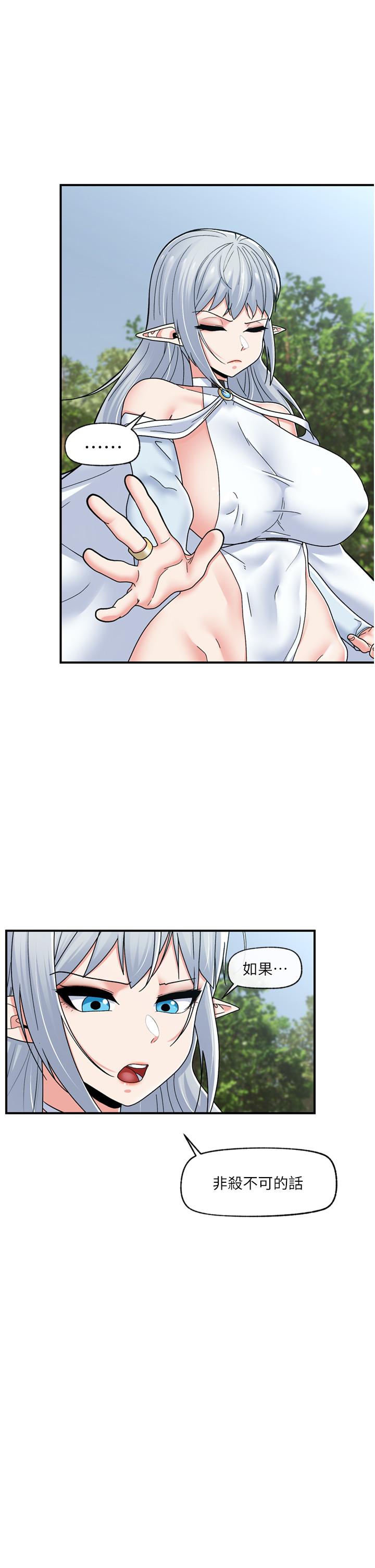 異世界催眠王 第67話-妳是我的奴隸 第25页