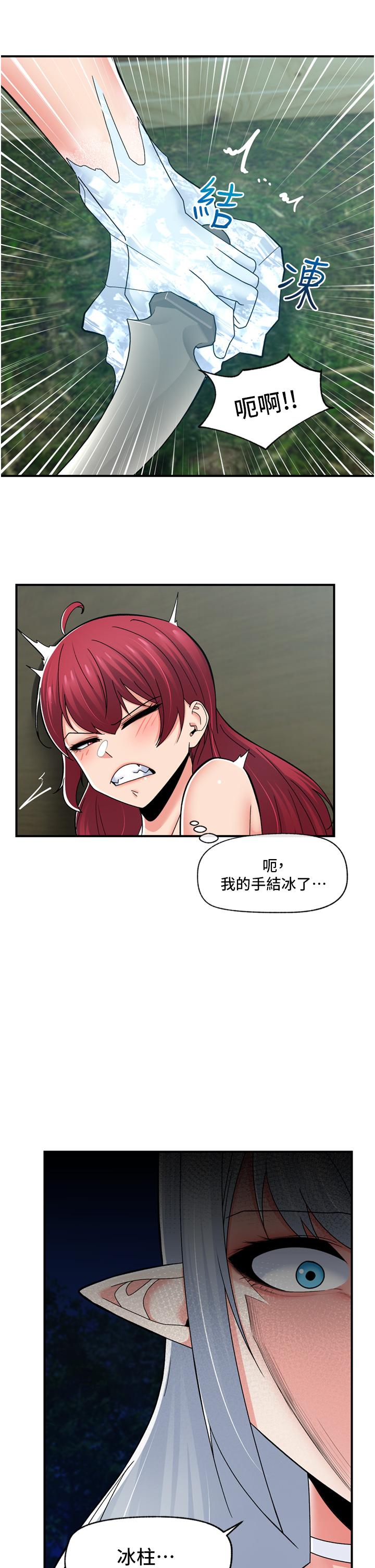 異世界催眠王 第67話-妳是我的奴隸 第27页