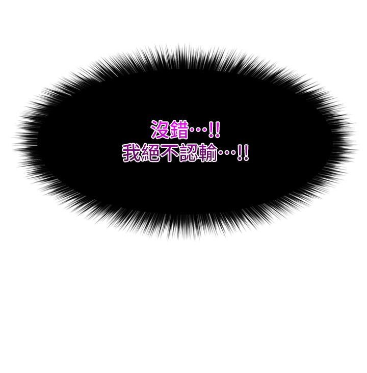 異世界催眠王 第67話-妳是我的奴隸 第35页