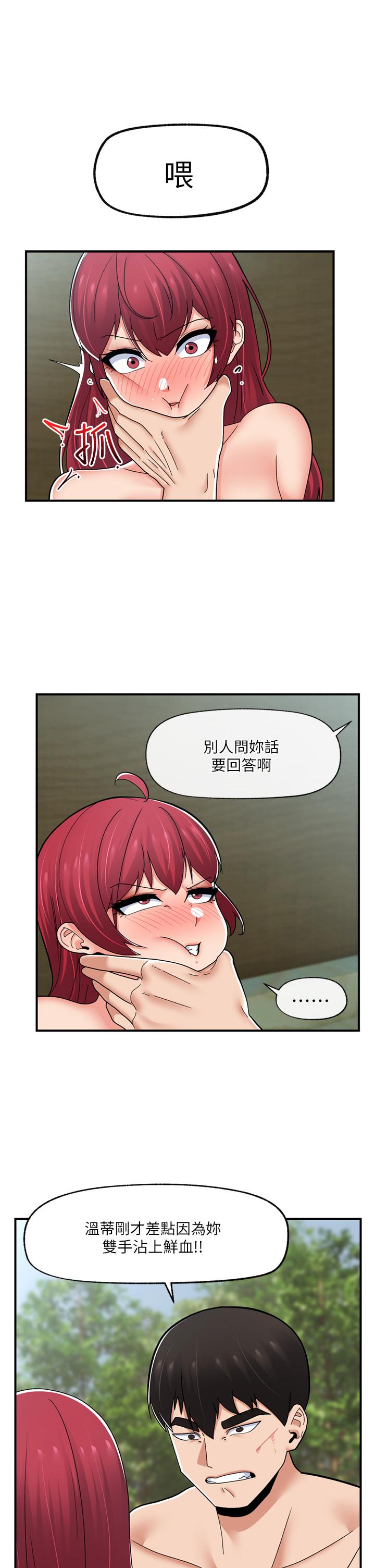 異世界催眠王 第67話-妳是我的奴隸 第36页