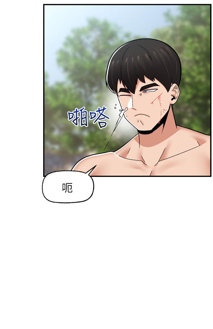異世界催眠王 第67話-妳是我的奴隸 第38页