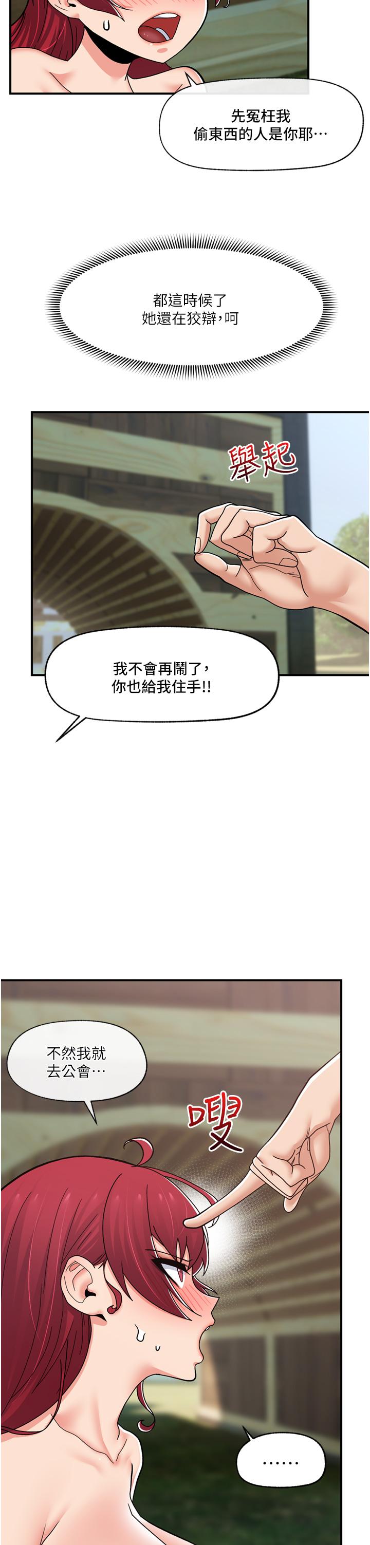 異世界催眠王 第67話-妳是我的奴隸 第40页