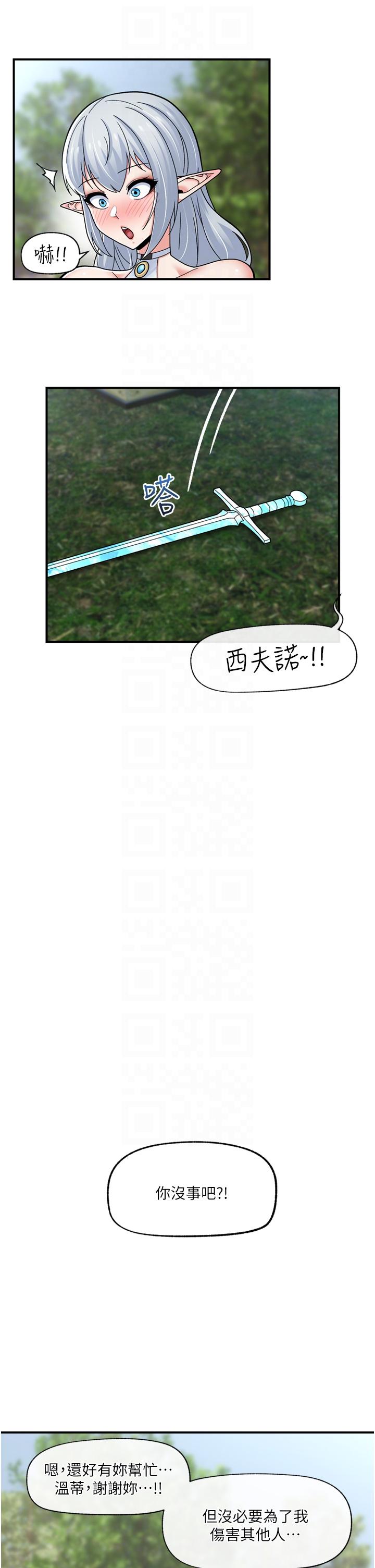 異世界催眠王 第67話-妳是我的奴隸 第30页