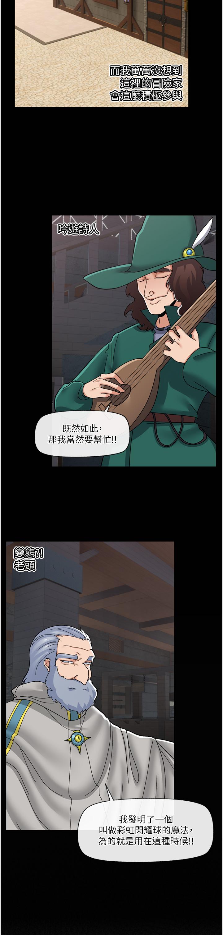 異世界催眠王 第68話-公會性愛派對 第11页