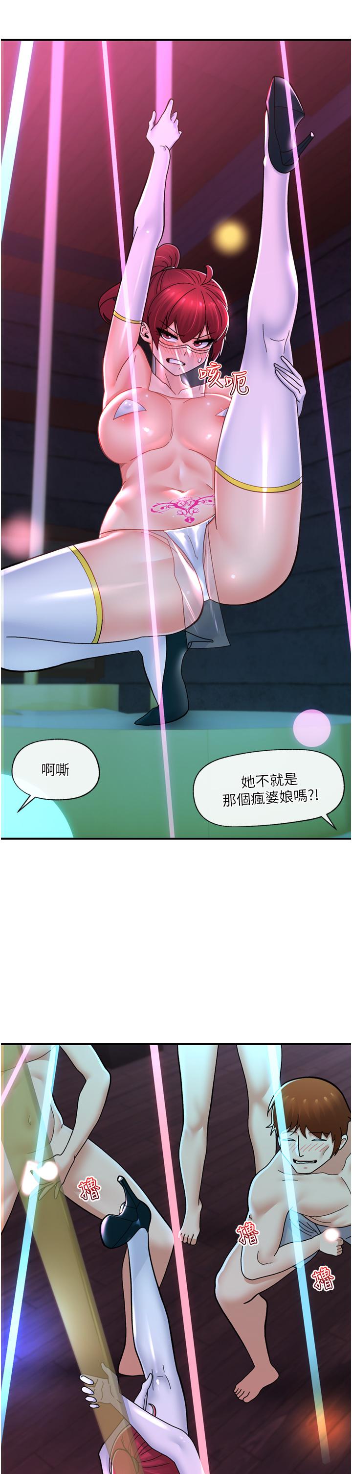 異世界催眠王 第68話-公會性愛派對 第19页