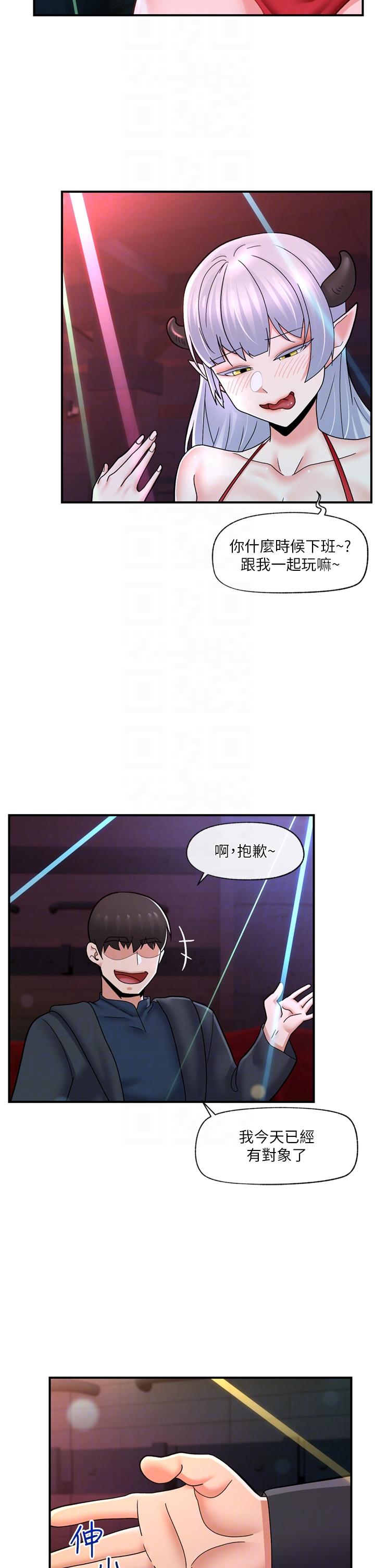 異世界催眠王 第68話-公會性愛派對 第26页