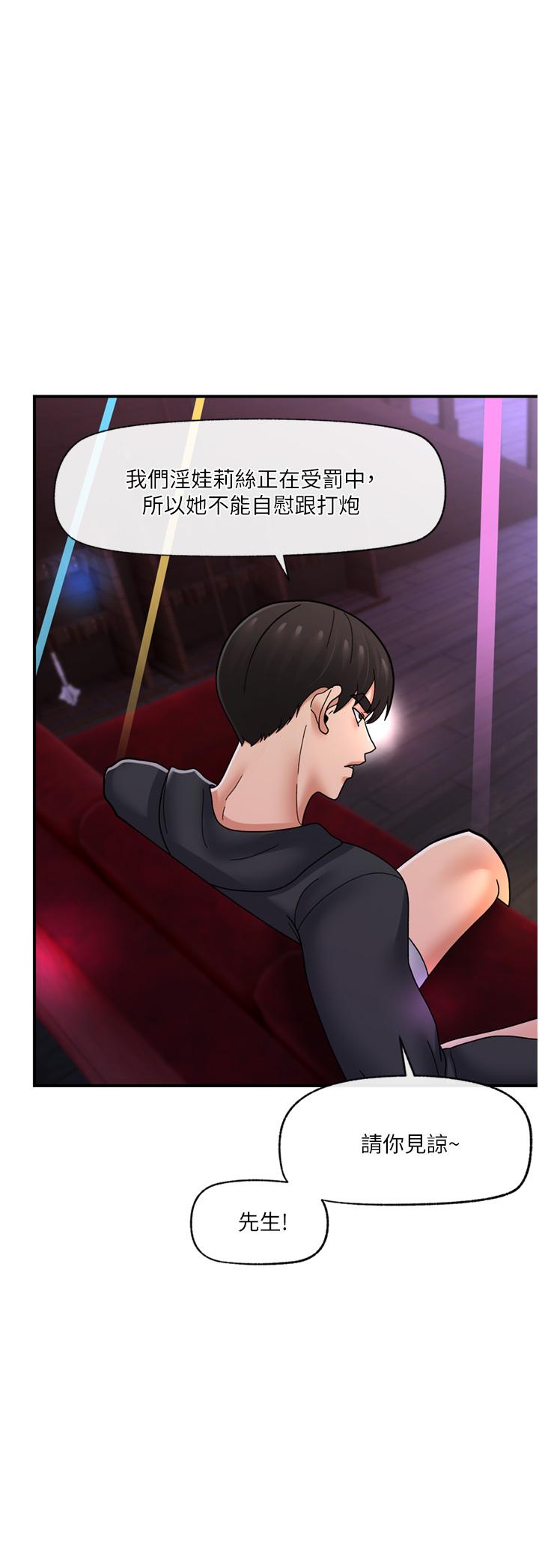 異世界催眠王 第68話-公會性愛派對 第21页