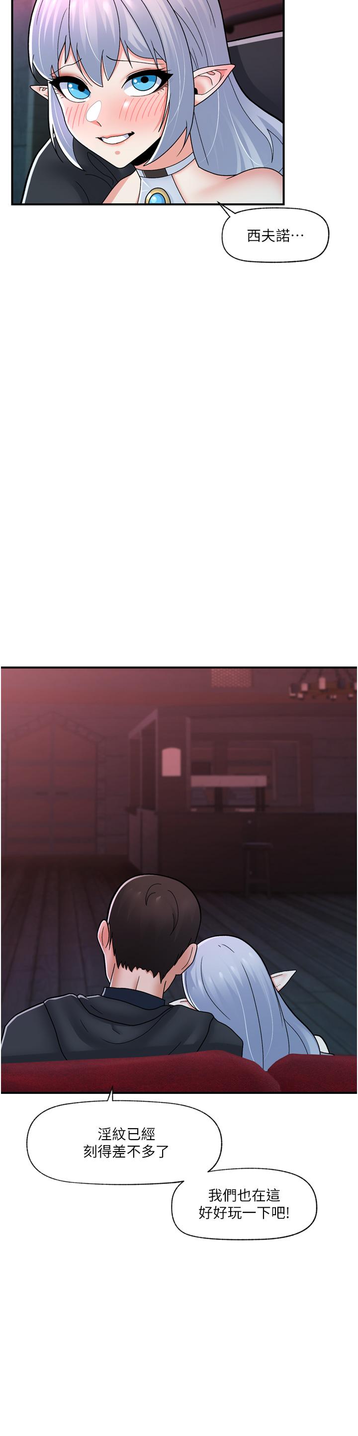 異世界催眠王 第68話-公會性愛派對 第29页