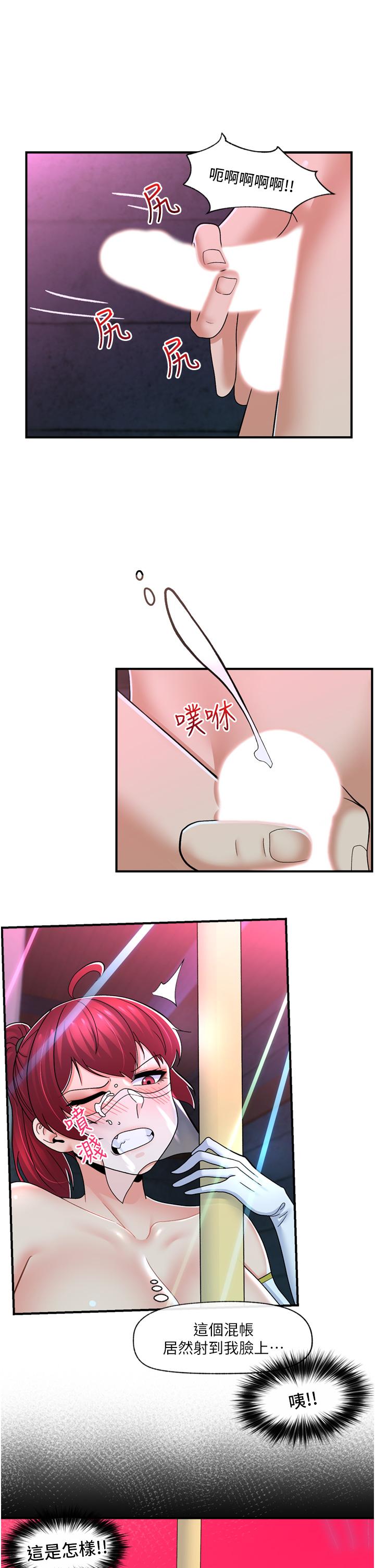 異世界催眠王 第68話-公會性愛派對 第33页