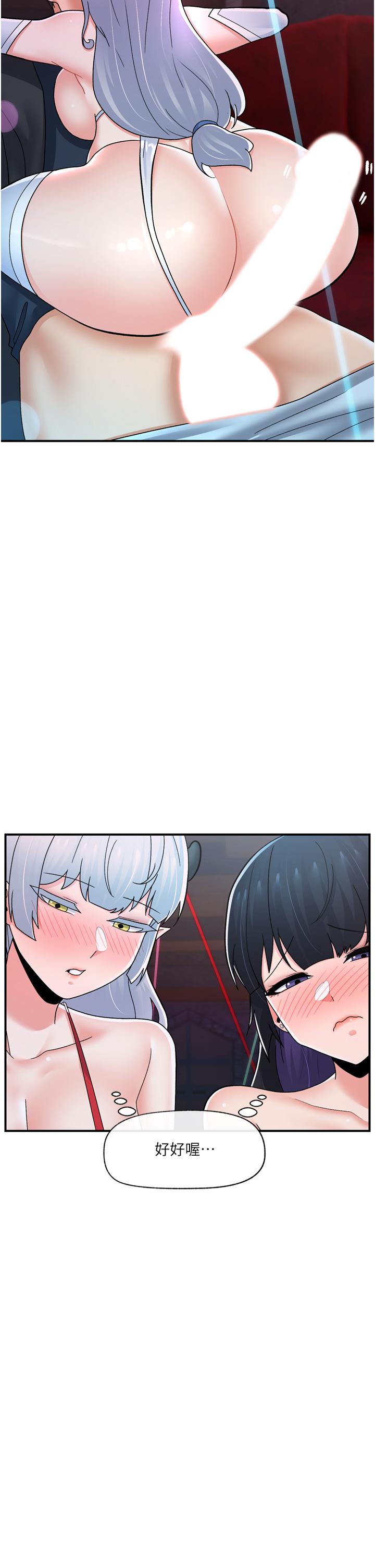 異世界催眠王 第68話-公會性愛派對 第31页