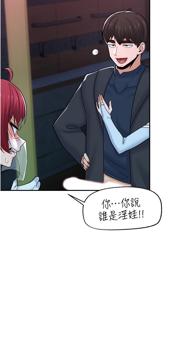 異世界催眠王 第68話-公會性愛派對 第41页