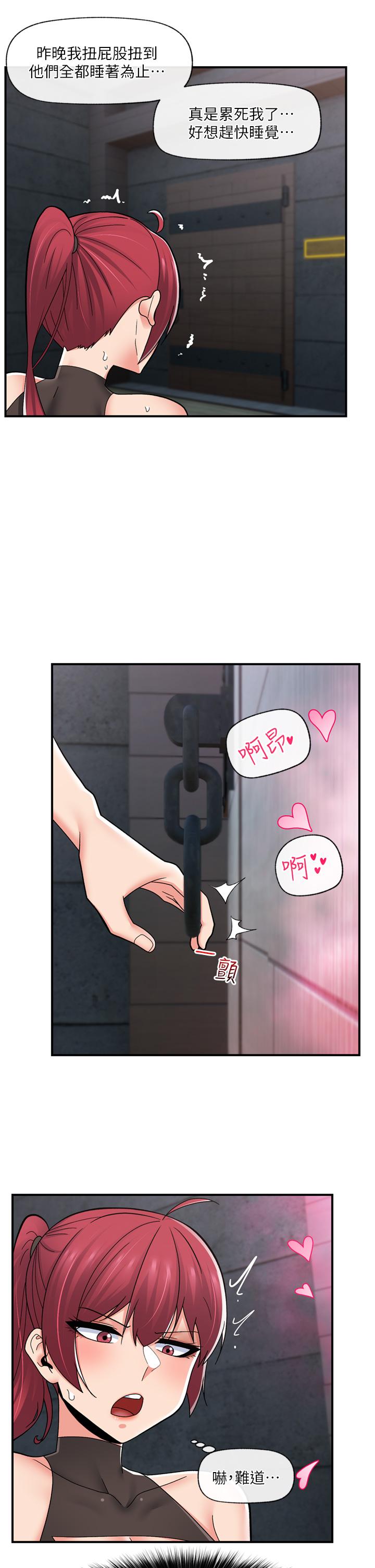 異世界催眠王 第69話-被操到失神的女人 第4页