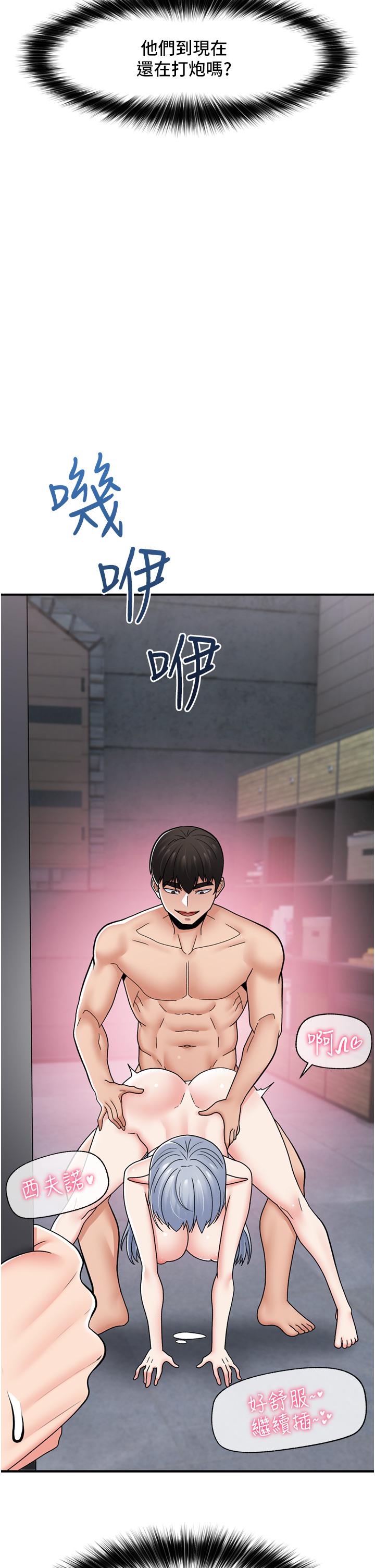 異世界催眠王 第69話-被操到失神的女人 第5页
