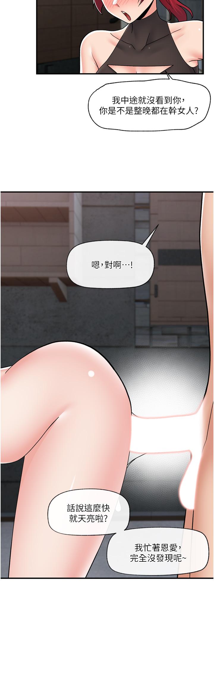 異世界催眠王 第69話-被操到失神的女人 第9页