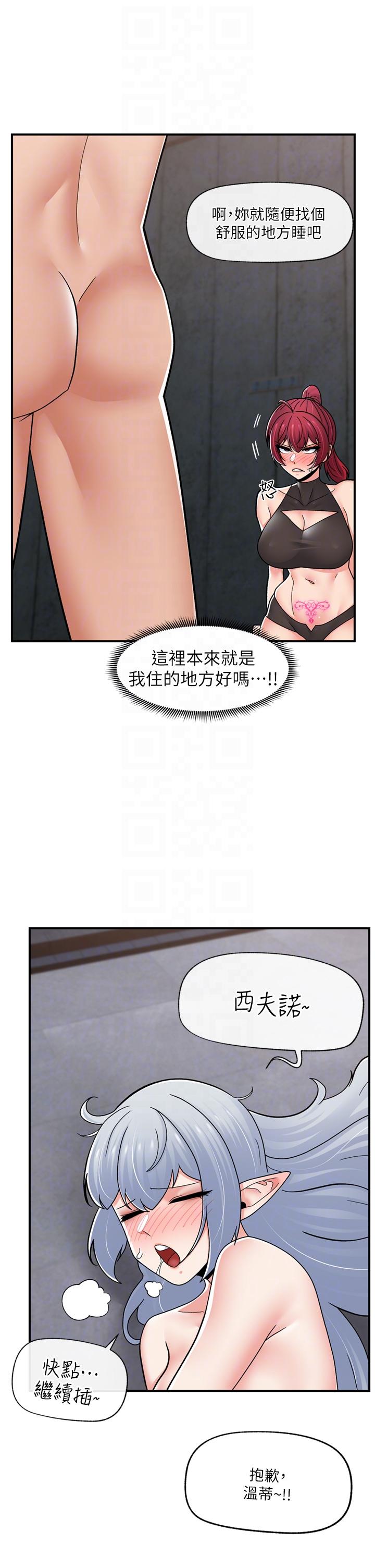 異世界催眠王 第69話-被操到失神的女人 第10页