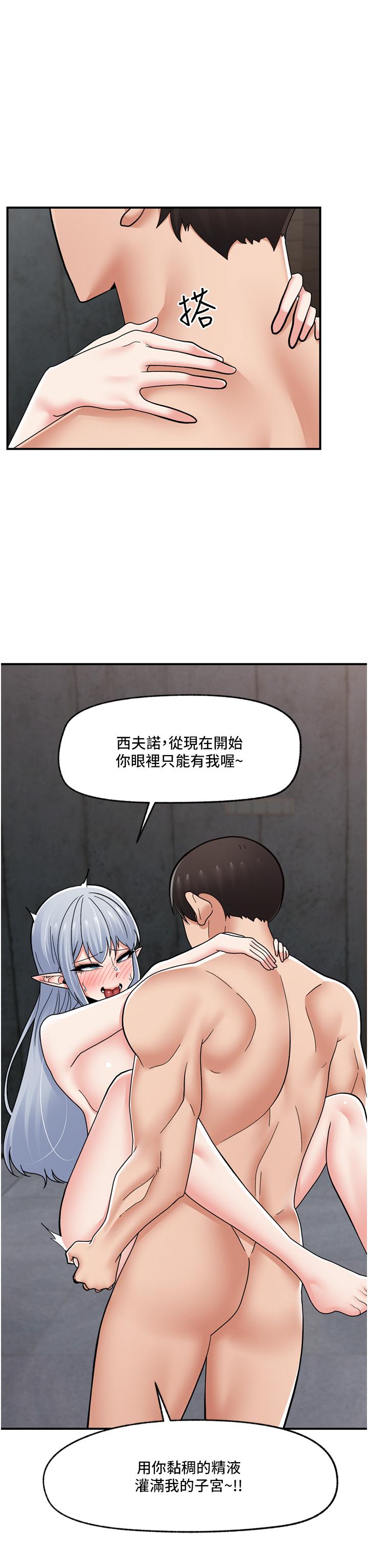 異世界催眠王 第69話-被操到失神的女人 第11页