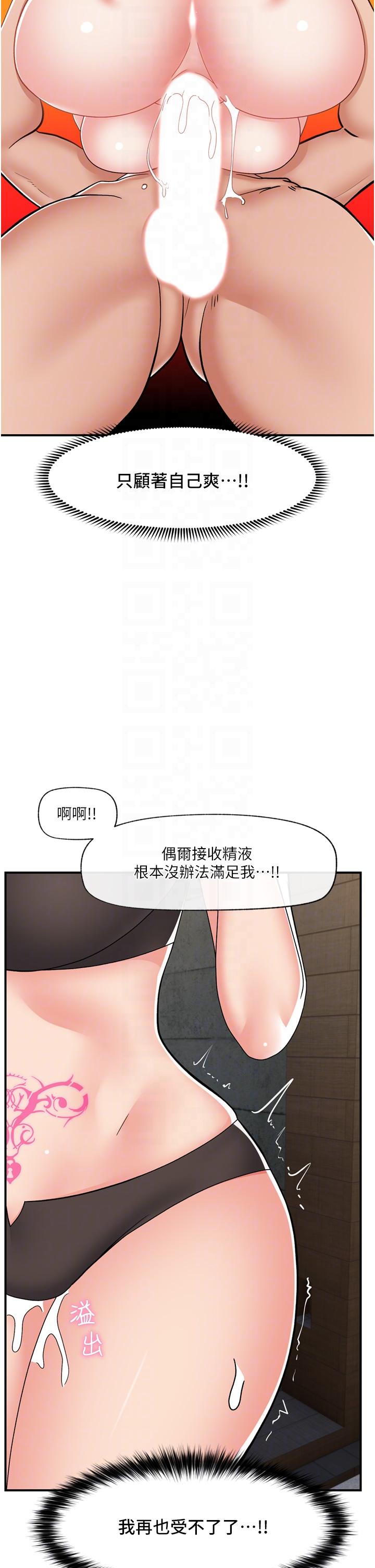 異世界催眠王 第69話-被操到失神的女人 第14页