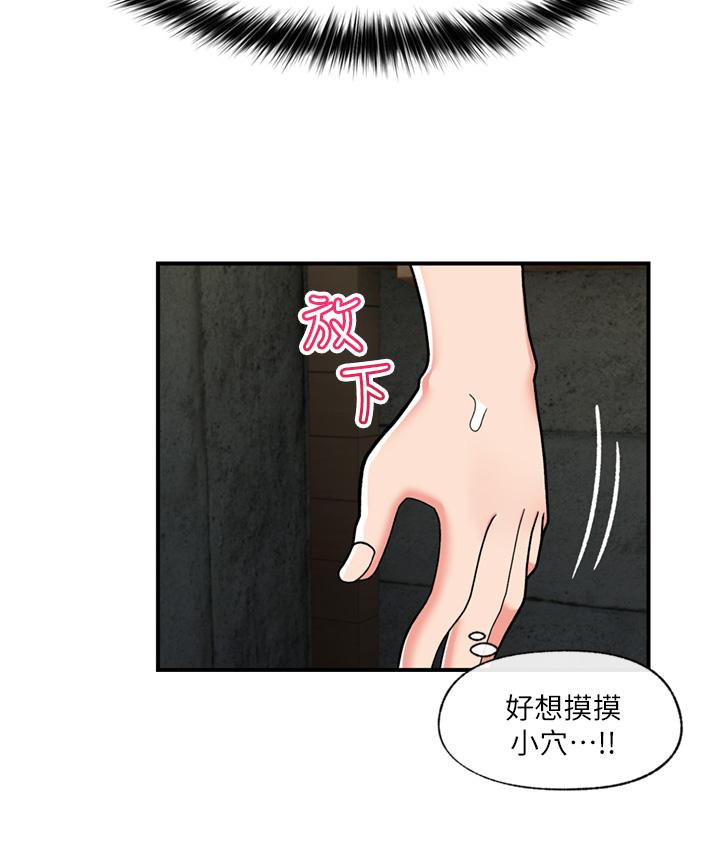 異世界催眠王 第69話-被操到失神的女人 第15页