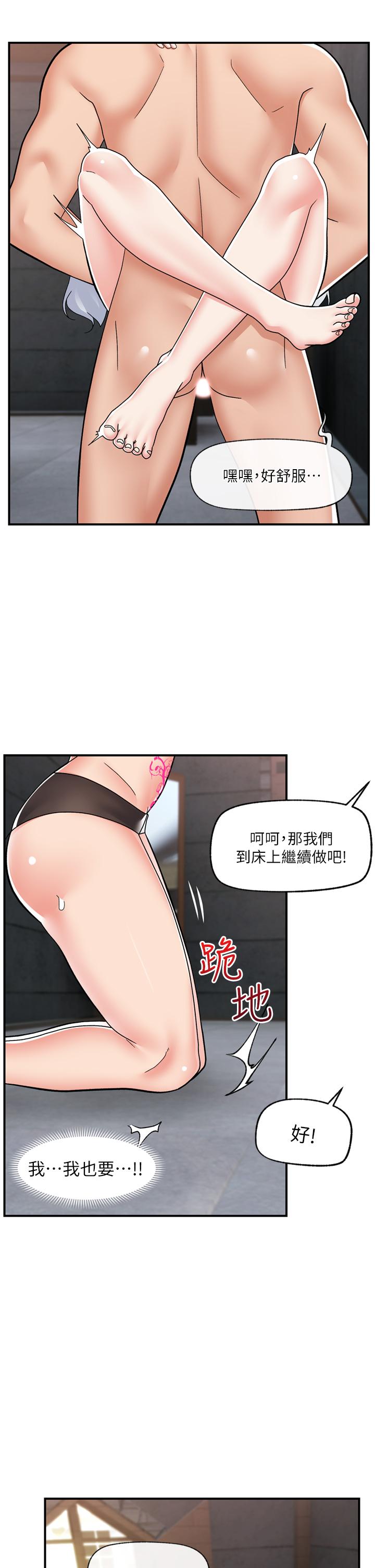 異世界催眠王 第69話-被操到失神的女人 第19页