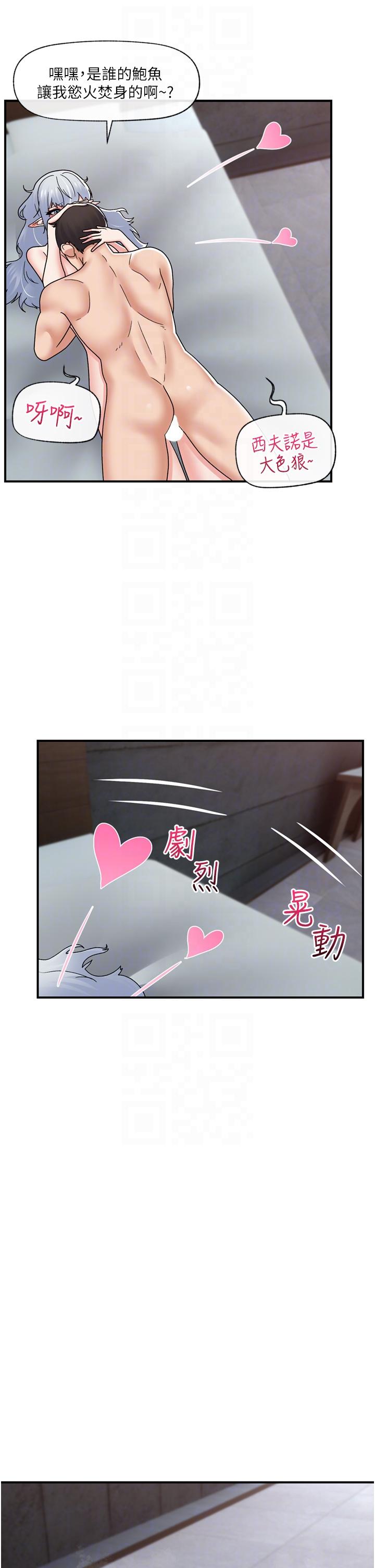 異世界催眠王 第69話-被操到失神的女人 第22页