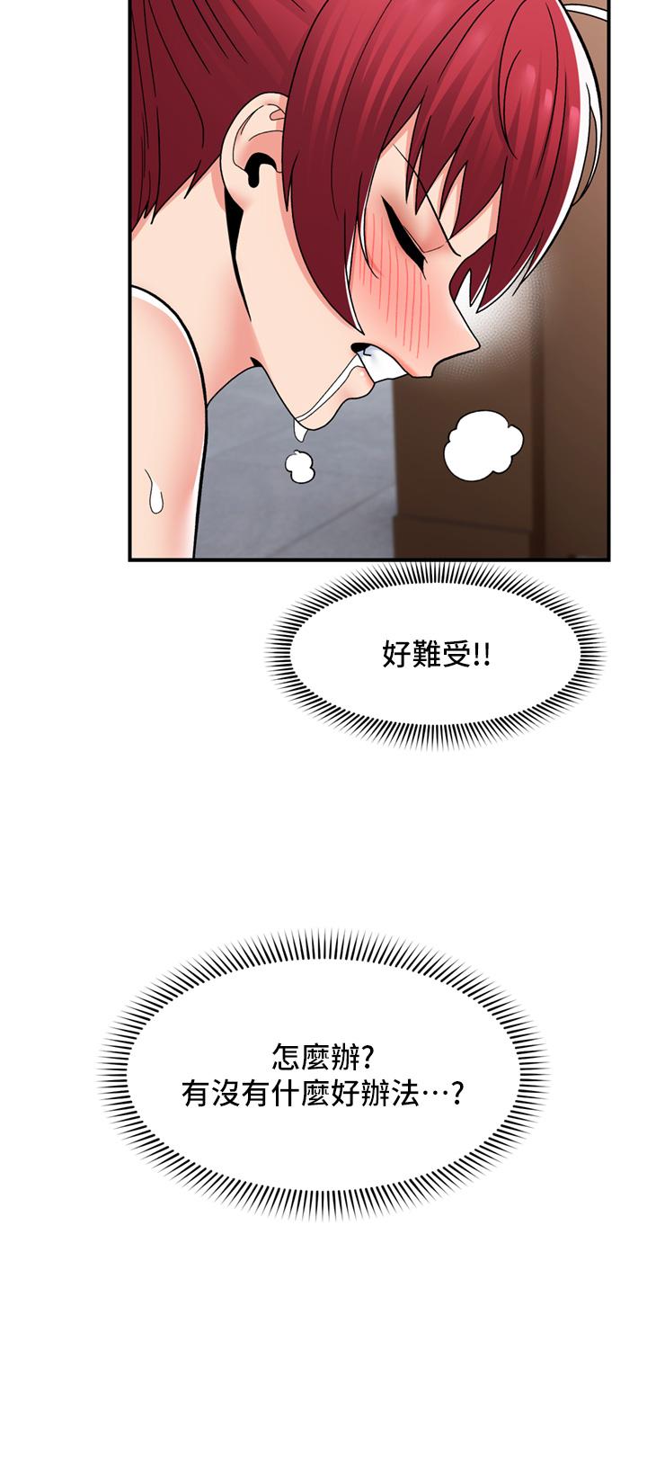 異世界催眠王 第69話-被操到失神的女人 第21页