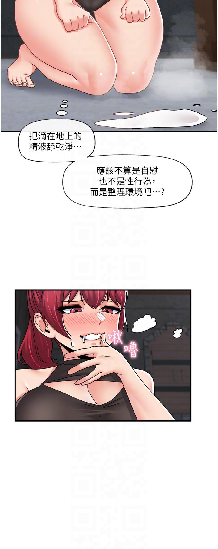 異世界催眠王 第69話-被操到失神的女人 第24页