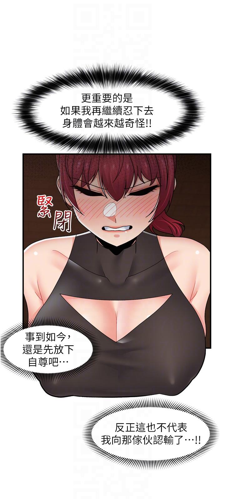 異世界催眠王 第69話-被操到失神的女人 第30页