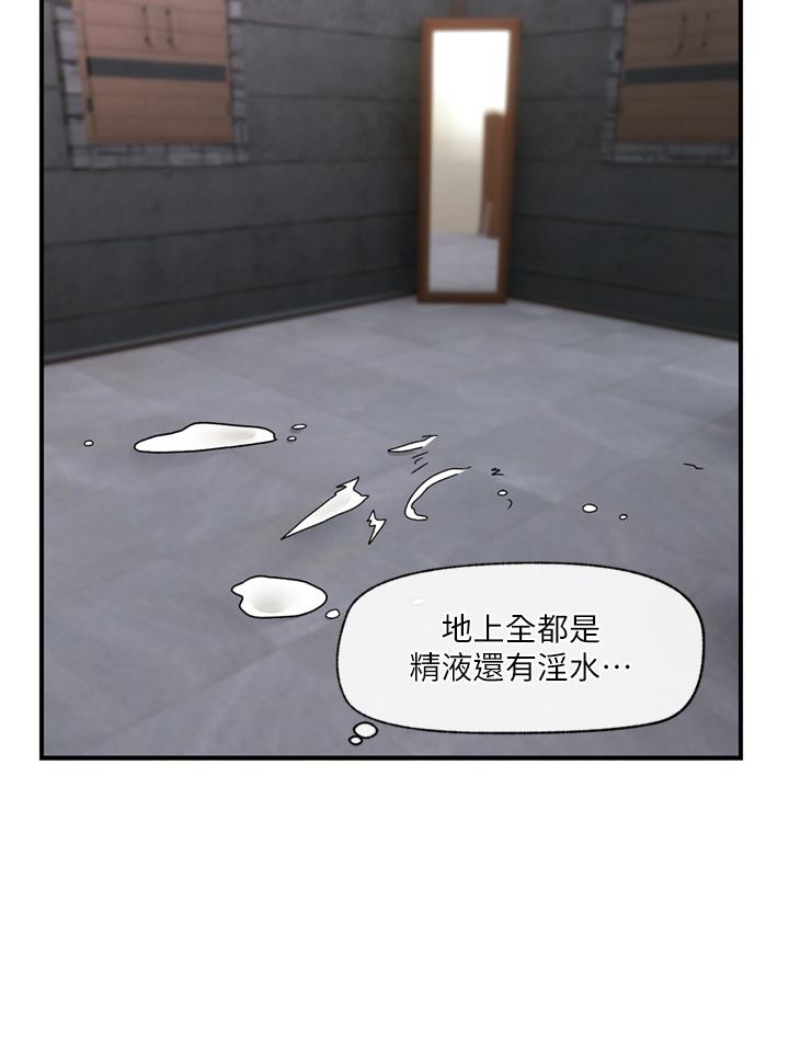 異世界催眠王 第69話-被操到失神的女人 第27页