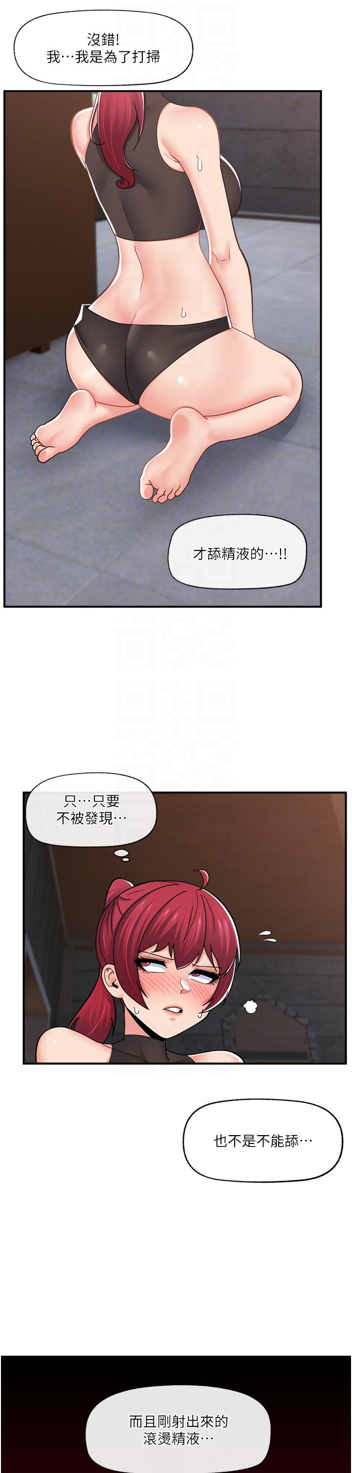 異世界催眠王 第69話-被操到失神的女人 第28页