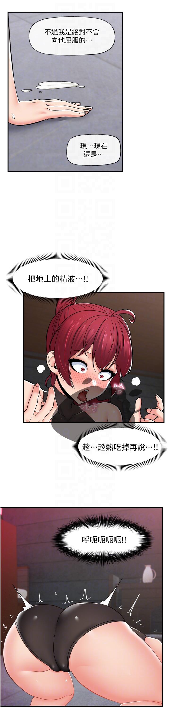 異世界催眠王 第69話-被操到失神的女人 第32页