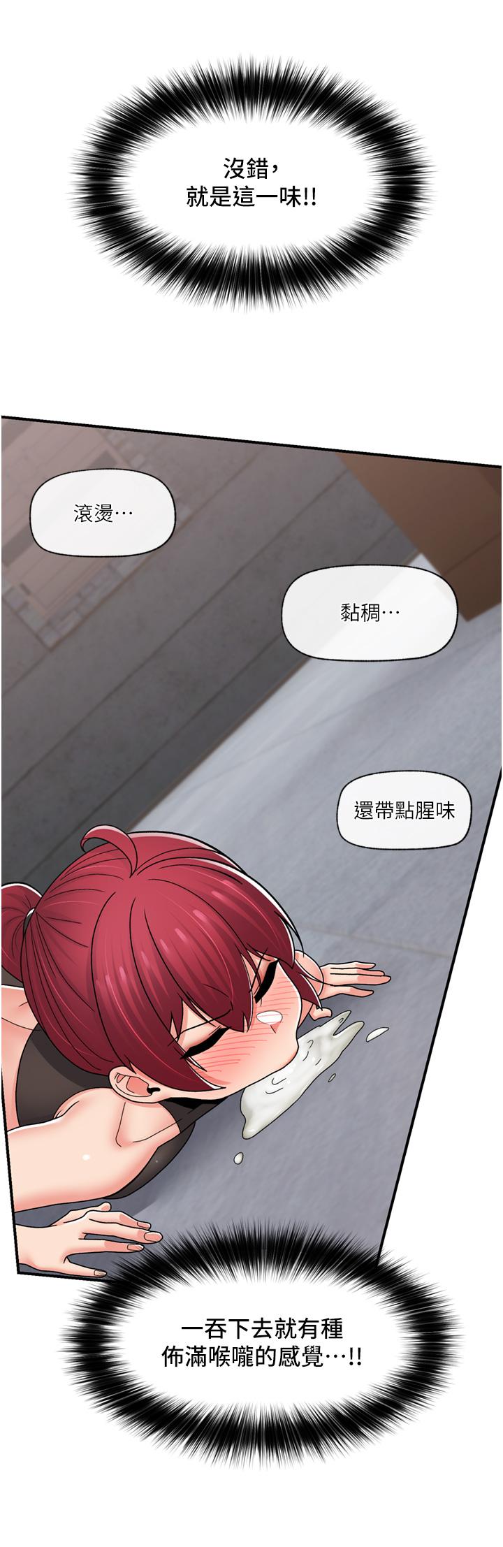 異世界催眠王 第69話-被操到失神的女人 第33页