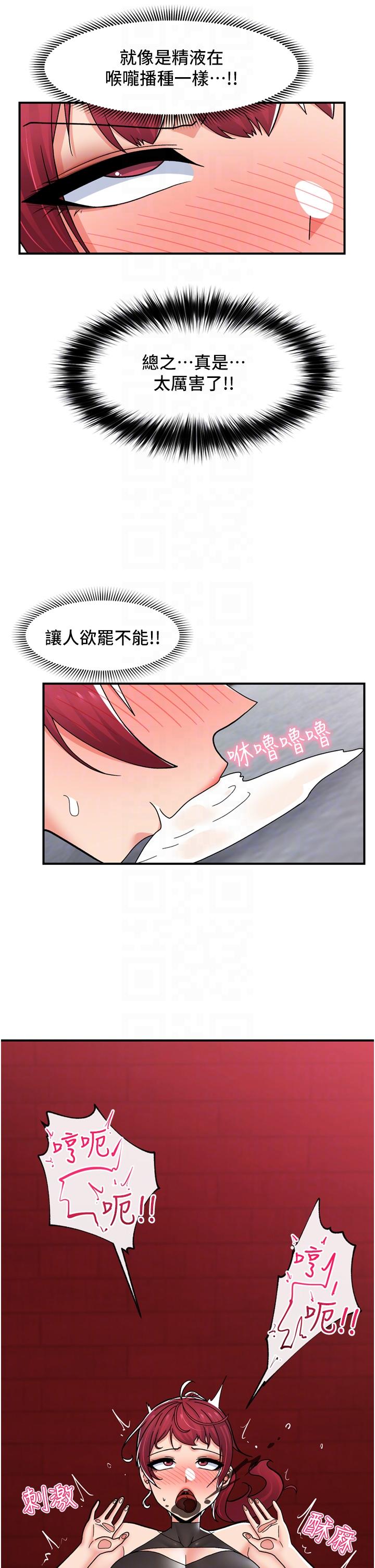 異世界催眠王 第69話-被操到失神的女人 第34页