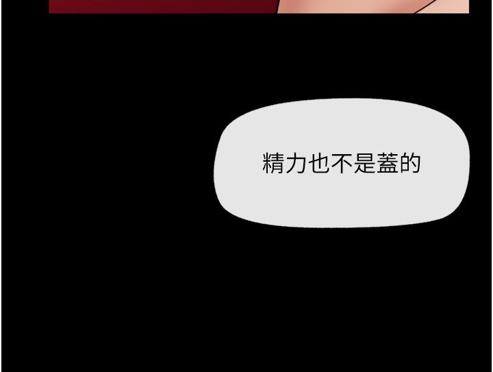 異世界催眠王 第69話-被操到失神的女人 第36页