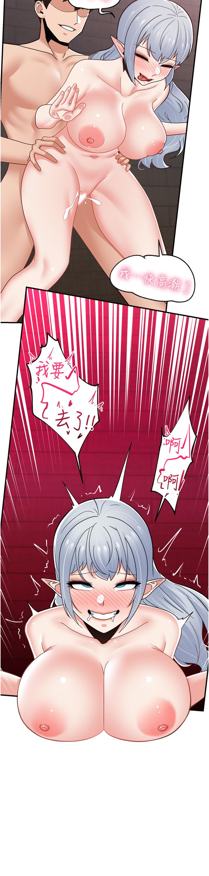 異世界催眠王 第69話-被操到失神的女人 第38页