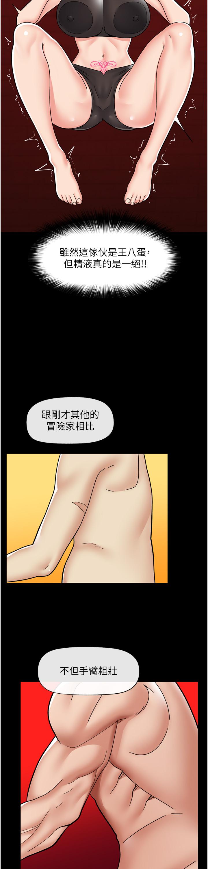 異世界催眠王 第69話-被操到失神的女人 第35页