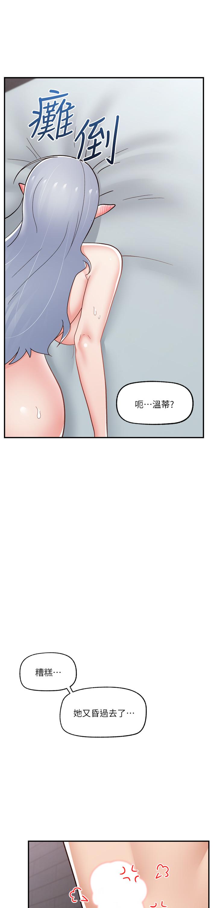 異世界催眠王 第69話-被操到失神的女人 第40页
