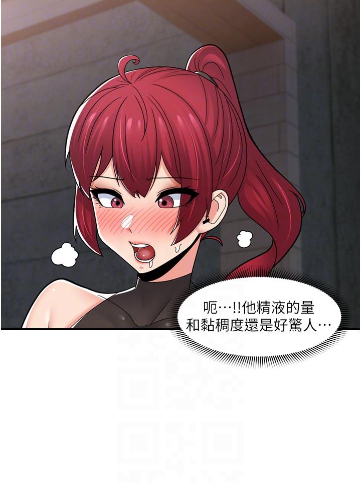 異世界催眠王 第69話-被操到失神的女人 第18页