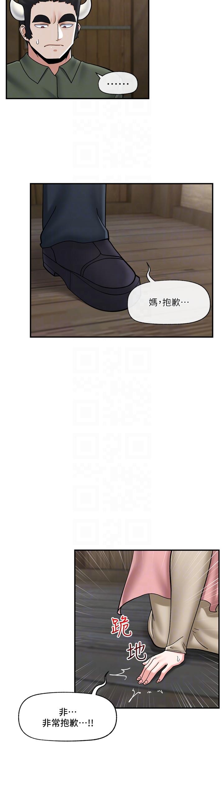 異世界催眠王 第75話-我願意接受任何處罰 第22页