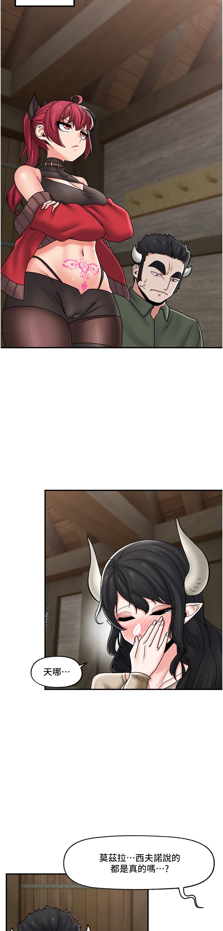 異世界催眠王 第75話-我願意接受任何處罰 第21页