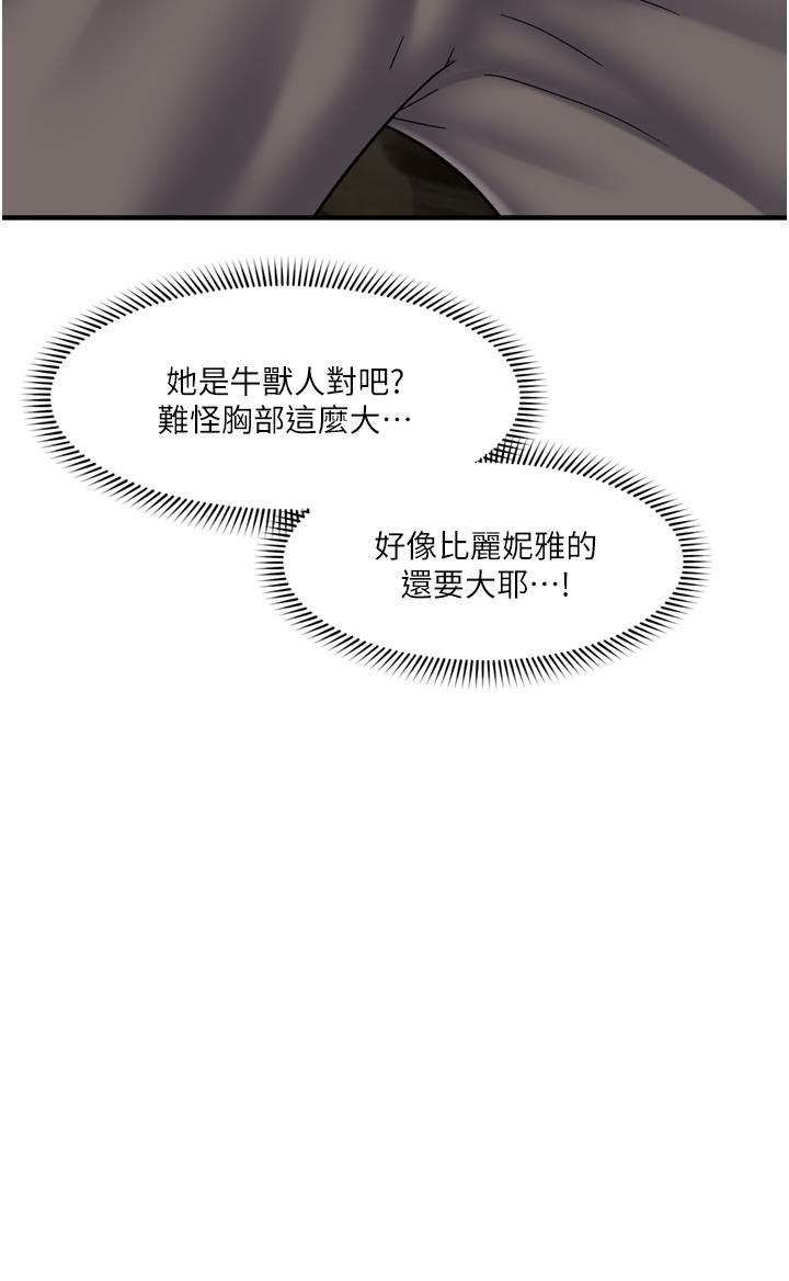 異世界催眠王 第75話-我願意接受任何處罰 第19页