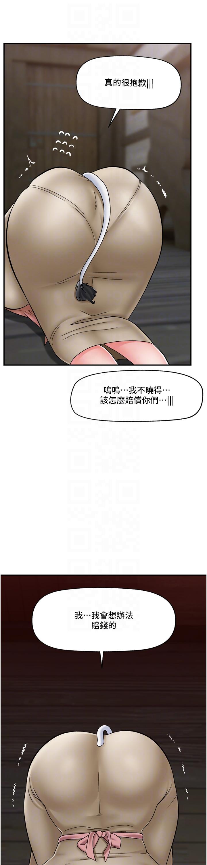 異世界催眠王 第75話-我願意接受任何處罰 第26页