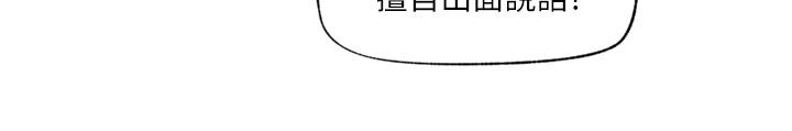 異世界催眠王 第75話-我願意接受任何處罰 第29页