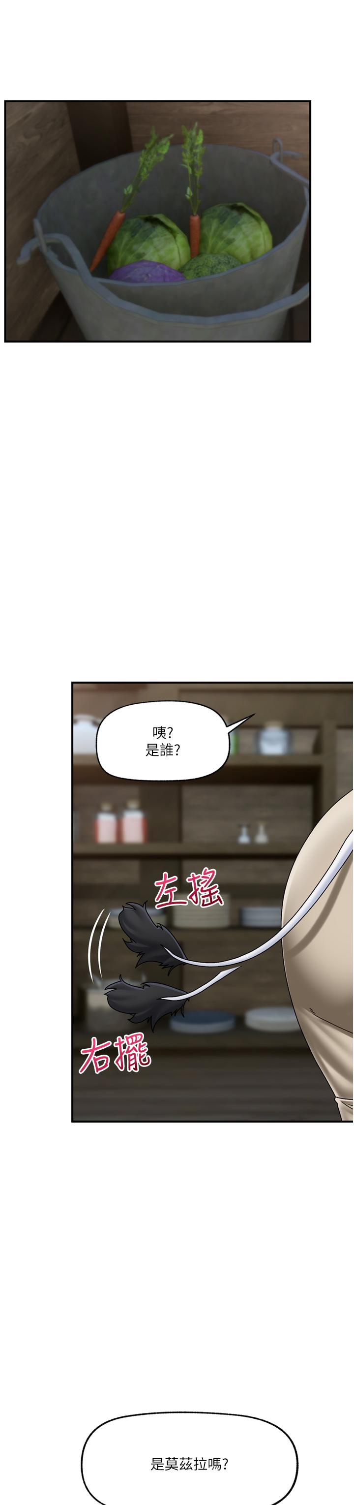 異世界催眠王 第75話-我願意接受任何處罰 第12页