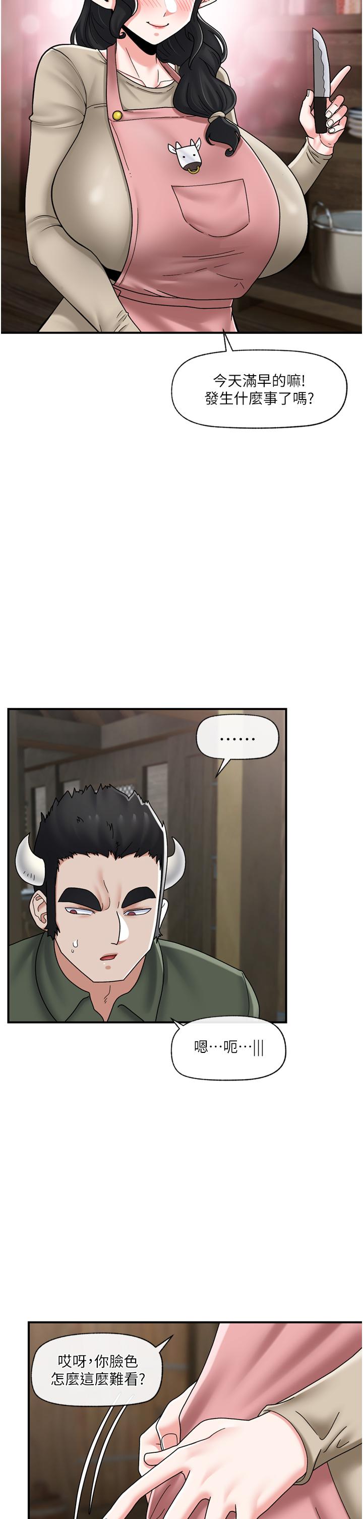 異世界催眠王 第75話-我願意接受任何處罰 第15页