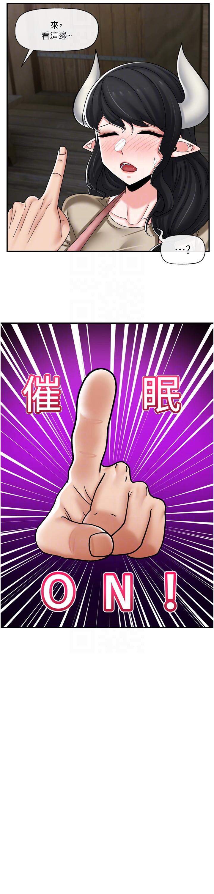 異世界催眠王 第75話-我願意接受任何處罰 第34页